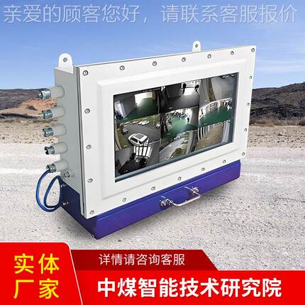 X显J12型7XJ127YLYL 煤矿用隔爆兼本安价录像示器格录像显示器