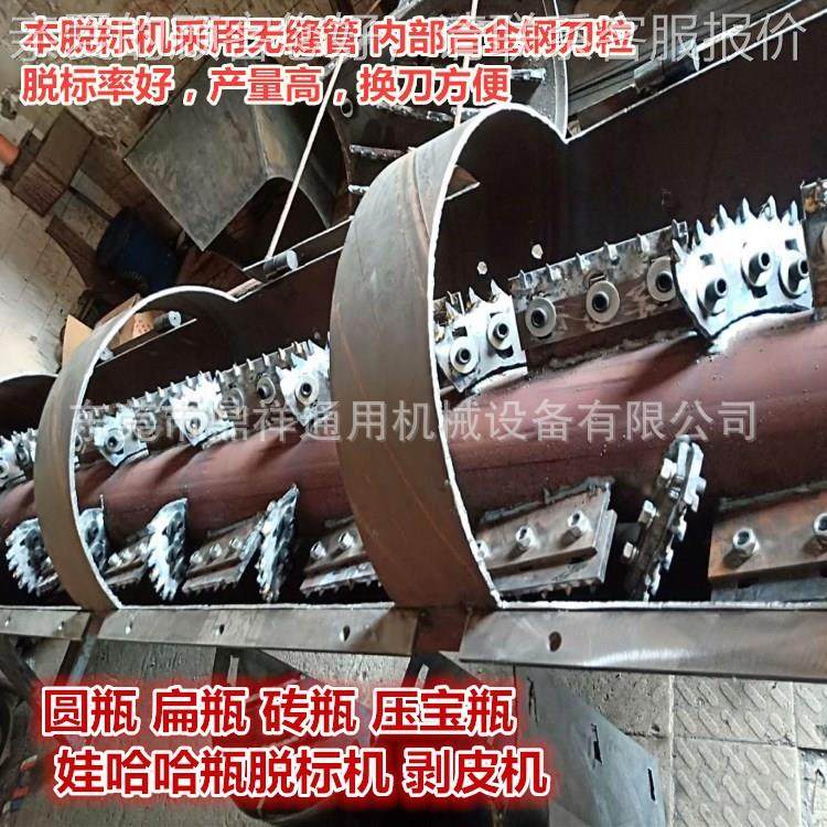 脱标饮料大型/中瓶矿泉水瓶塑PET剥纸机料破碎传机送带漂洗槽粉机,五金/工具,其他塑料机械,淘宝优惠券,粉丝福利购,淘宝优惠卷