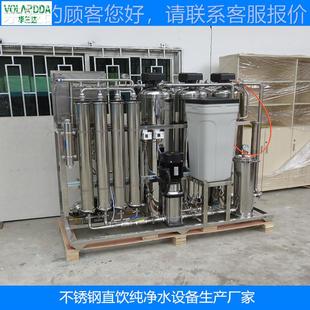 华兰水水处理商用373净达水器净渗机纯水机反透设备