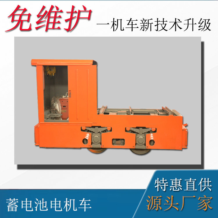 轨道运输用牵引机车 5吨矿用蓄电池电机车 湘潭蓄电池电机车