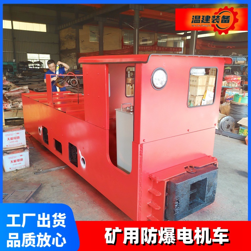温建供应2吨小型矿用机车 电机车对轮配件  矿用蓄电池电机车
