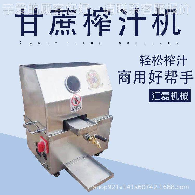 甘蔗机商商用甘蔗榨汁机器锈不全钢自动电EJP动用甘蔗机摆摊电瓶,清洗/食品/商业设备,易拉罐生产设备,淘宝优惠券,粉丝福利购,淘宝优惠卷
