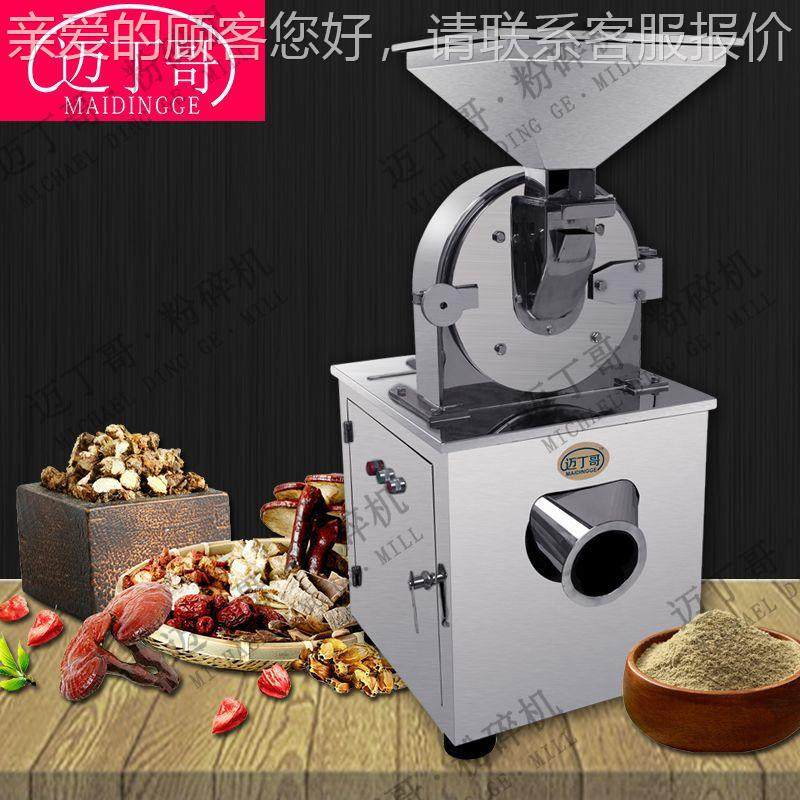 粉机食品原料白碎CZ糖粉碎机碎调味碎料粉机化工原料粉机,机械设备,粉碎机,淘宝优惠券,粉丝福利购,淘宝优惠卷