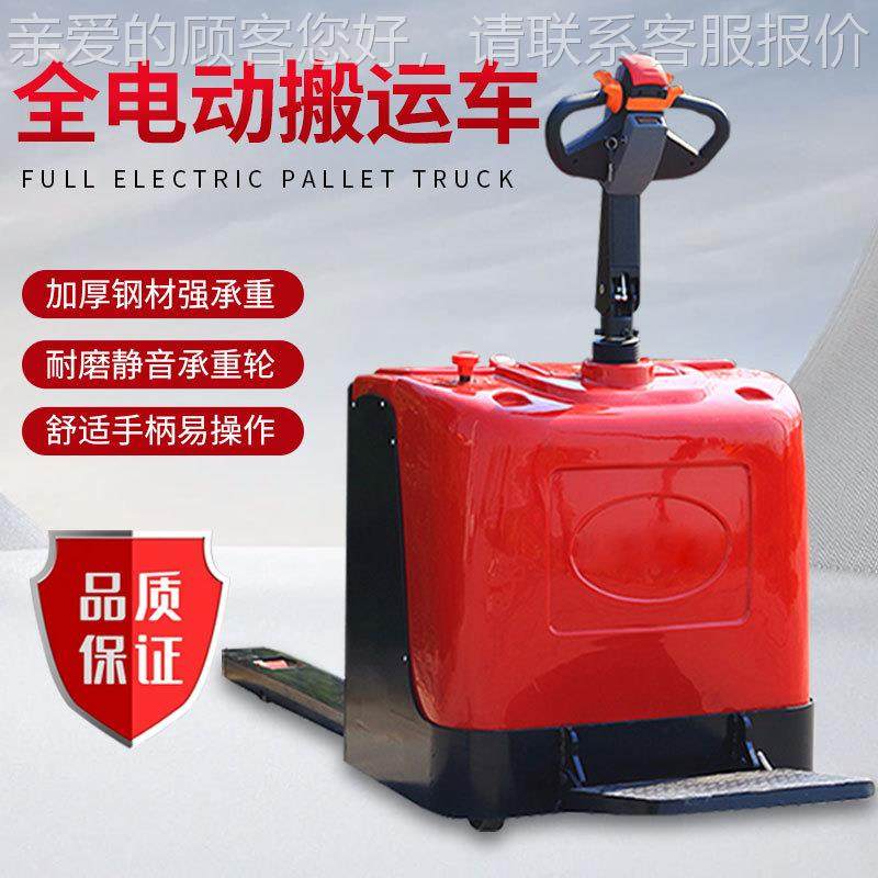 全车电动搬运驾托盘堆垛站驾式2车加长全自式动站仓储液压叉车多,搬运/仓储/物流设备,叉车/搬运车,淘宝优惠券,粉丝福利购,淘宝优惠卷