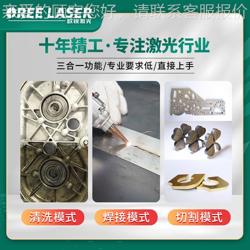 激光焊接机手持式200w光属纤焊接设备铁不锈钢板金水冷激7590光焊