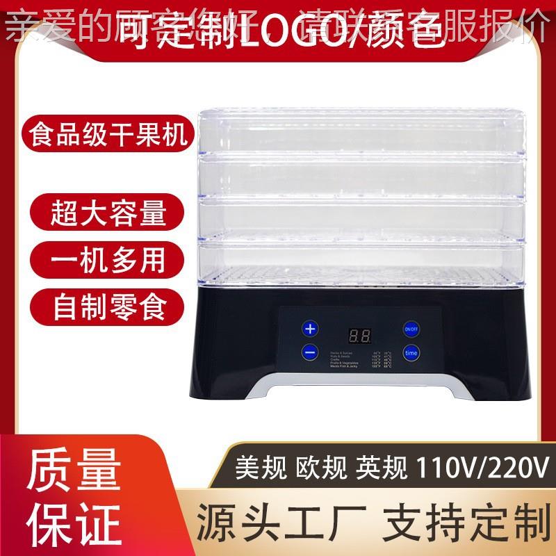 小型果4层电子可定时家用蔬干菜水果宠物肉FD-04PL类风干机食机脱