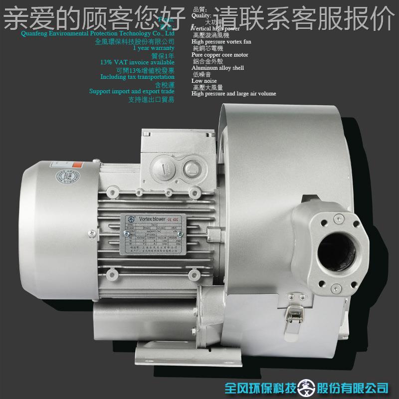 TWY1X m529RB-42S-A 1.5KW 220v 150m³/H 290ba 高压漩涡风r机