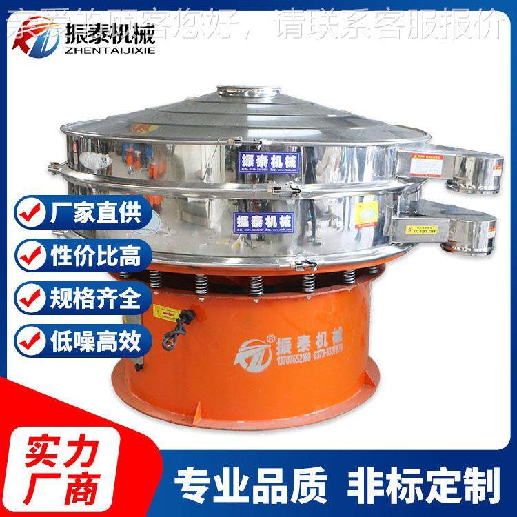振动筛选机圆盘筛染粉末过滤振分级圆料形动筛厂ZT家直供1质保8个