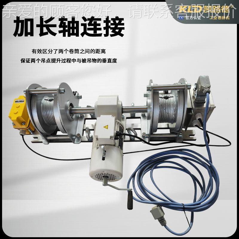 洁净室用双卷防筒1500 KG(扬机不锈钢卷水防尘潮4档限位工业电防