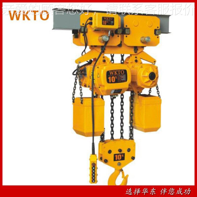 NRO浙江w式k吨to大吨位电葫芦1020动吨链条电起重机 电动葫芦