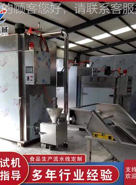 全动豆干烟熏炉湖南豆腐 干烟自熏机 不锈钢YJP香干上色泽色可调