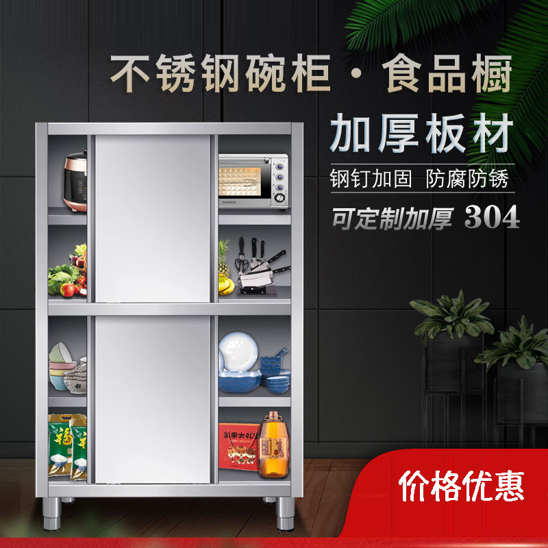 商用不锈钢保洁柜四门碗柜储物食品柜酒店饭食堂厨房推拉门碗碟柜,家装主材,商用厨房操作台/工作台,淘宝优惠券,粉丝福利购,淘宝优惠卷