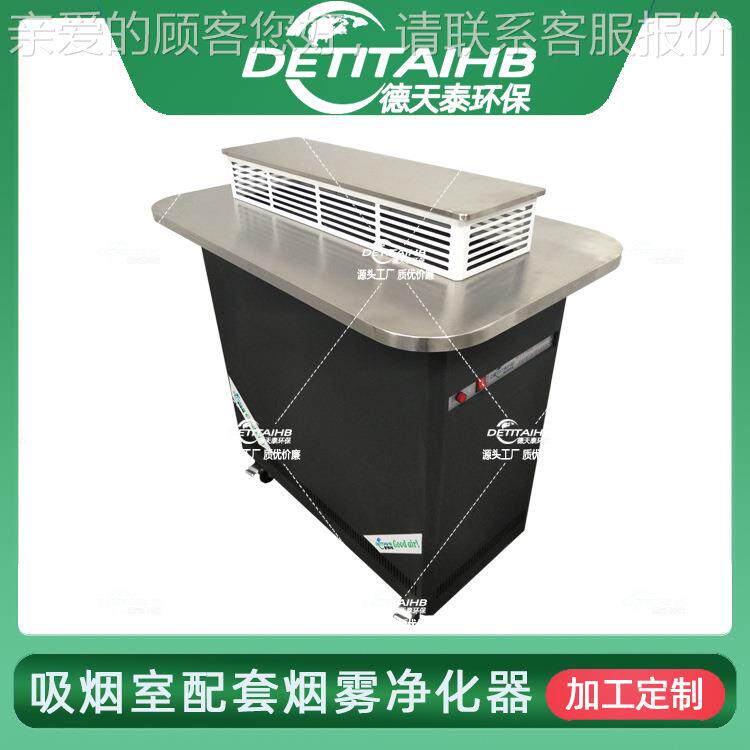 天泰环保 DTT-P800柜式 机场香烟净德设G备 DTT-P800吸化烟机 车