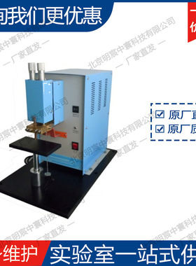 科晶脚踏式交流脉冲点焊机MSK-310B 厂家