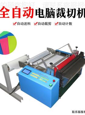 -M500全自C 动PV智能长裁切机pvc大型快速裁张机定 pvc全自动裁切