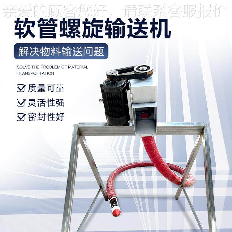 吸220家用直电绞龙粮机家用电插直用软管上料机 3-8米287V螺旋输