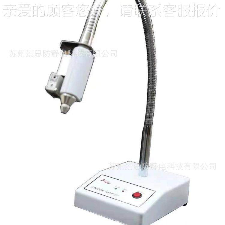 高加配置型离子蛇ASHP-01ASH1P-风0静电消除器除静电设备可传感器