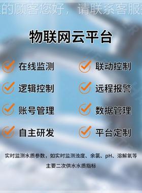 来二次供水在线监系统 PH余浊度饮用水测定HT-ECGS仪测 多参数自