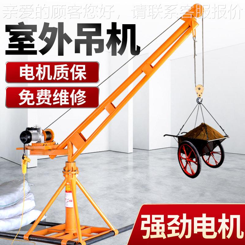 机家用楼顶GIP小型220V吊外提机1吨工地升室建筑装修上料升降起重