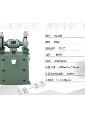 /含税13%/ 鼎1寸M33302除280尘式砂轮机 工，业级磨刀金机