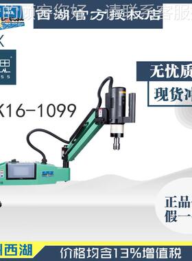/含税13%/湖西自动摇SK16-109臂攻丝机M3-M0 数控SK106-1109