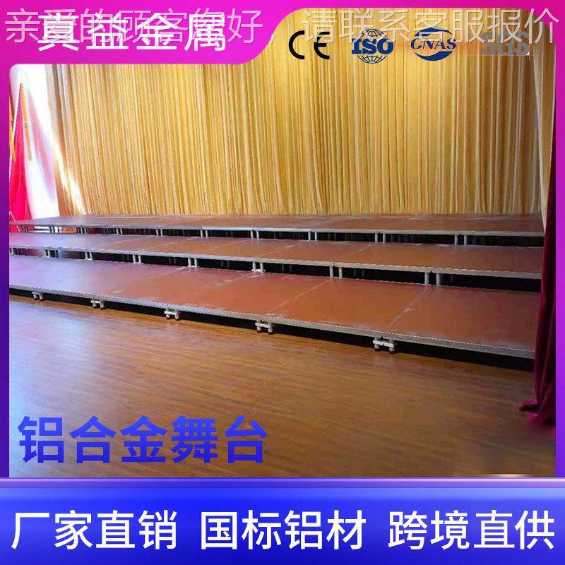家铝合金舞台厂直销降移动升拼装台雷亚大型户690外演出活动舞台T