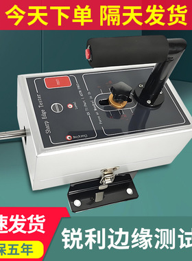 2025锐利度边缘测试仪电动锐边利边玩具安全检测仪器玩具检测仪