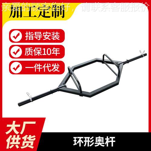 双握大环形奥杆杠铃 杆六201角拉杠铃杆 举重硬健身器材孔环形奥