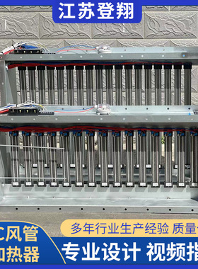 PTC风管加热器空气框架加热器空调新风管道加热器半导体陶瓷加热