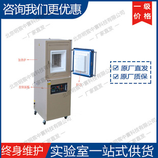 科晶KSL-1700X-A4-C 1700℃高温取样箱式炉 厂家