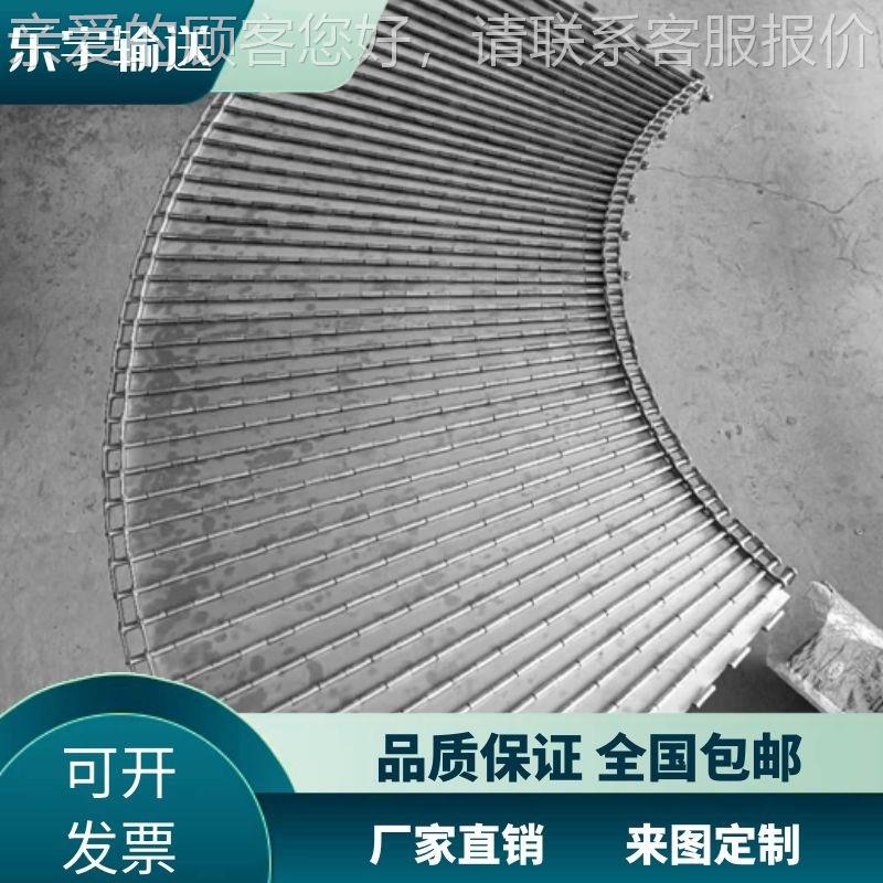 形转弯板输链IIU送机不锈钢网带输送1输80度90度环形送传送环带