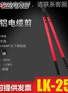 断XLJ--150SCC-100L手动电缆剪省力线钳手柄伸缩缆切线刀