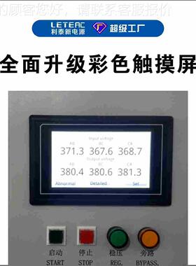 无触点稳压器220V38V400V多ZSBW-S20电压5004K三相静态稳压器可W