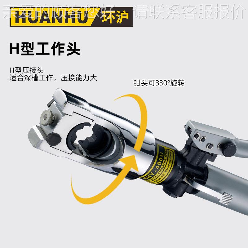 HH钳Y-钳400U整体式手动液压钳端子钳压线6HHHY-400U型开口1-400