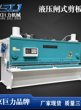 铜板剪板机 QC11K-12x3200数控闸式剪板机 2.5米3.2米4米剪板机