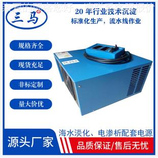 三化马热销 咸水水净污水定处理整流SMG-HS机 制船舶海淡化设备高