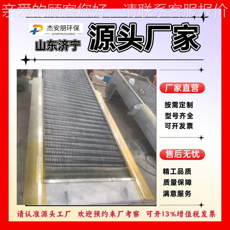 不钢格栅机jap-120清污污水处理设备循环耙锈式清污机回机转式格