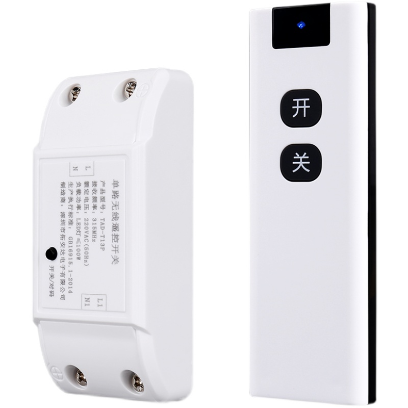 遥控开关无线遥控220V灯具家用智能免布线遥控器远距离电源控制器