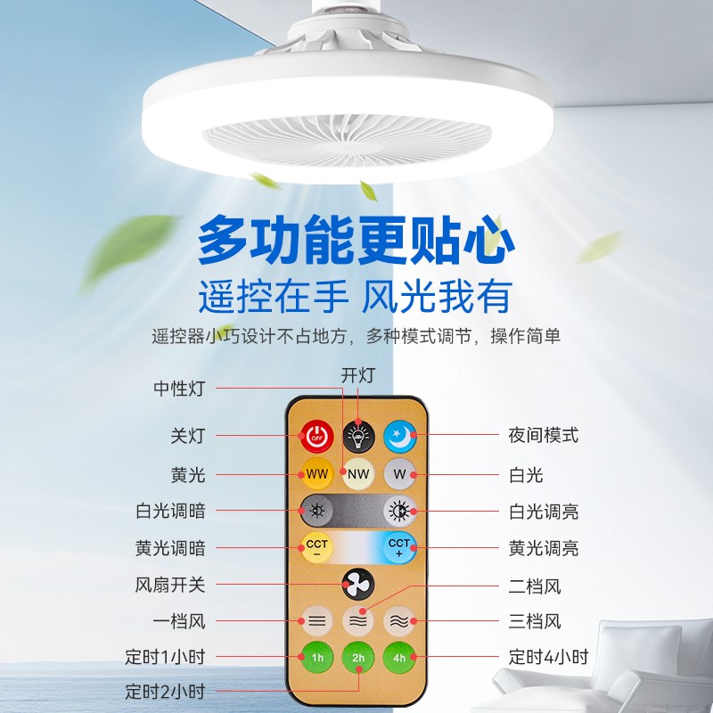 E27螺口小型风扇灯吊灯一体灯遥控厨房节能led家用卧室吸顶灯
