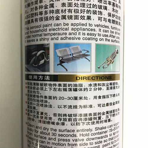 金彩卓能镀铬自喷漆不锈钢色镀烙电镀漆银色汽车轮毂电镀络喷漆