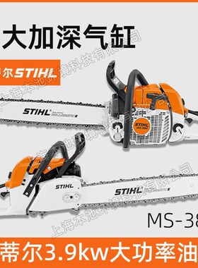 热销STIHL斯蒂尔MS881油锯伐木锯MS462 MS251 MS251C油链锯砍树汽