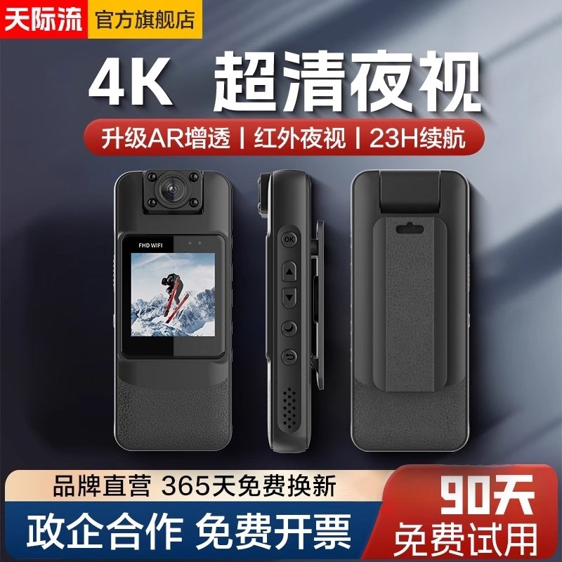 执法记录仪高清录像机胸前佩戴摄像机拍摄摩托车随运动相机身固定