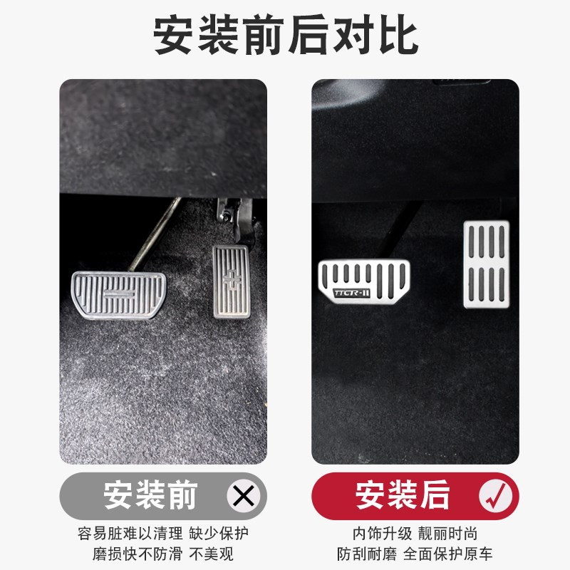 适用奇瑞ICAR V23油门刹车踏板休息防滑制动脚踏板装饰改装