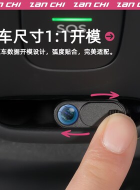 适用蔚来ES6EC6ET5ET7摄像头保护盖EC7ES7ES8车内防尘罩装饰用品