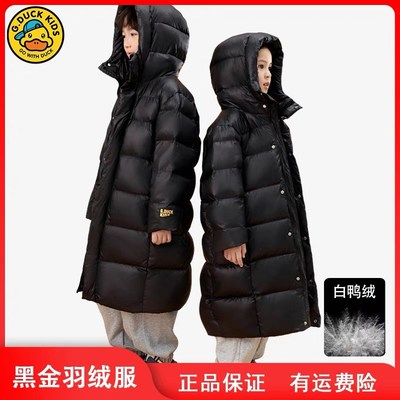小黄鸭儿童长款羽绒服男女童东北极寒加厚过膝厚外套中小学生冬装
