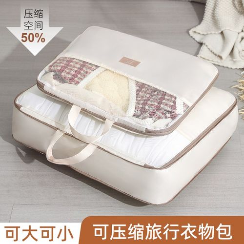 旅行收纳袋衣服压缩行李箱整理袋分装便携羽绒服内衣压缩包学生