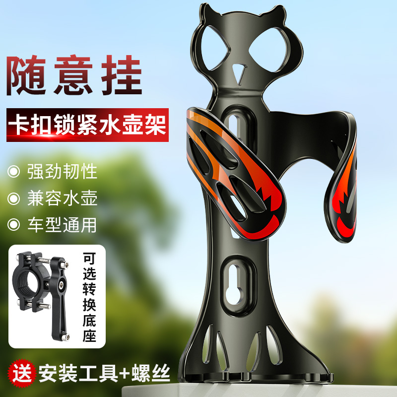 电瓶机车保险护杠水杯架支架电动脚踏车水壶架单车骑行通用