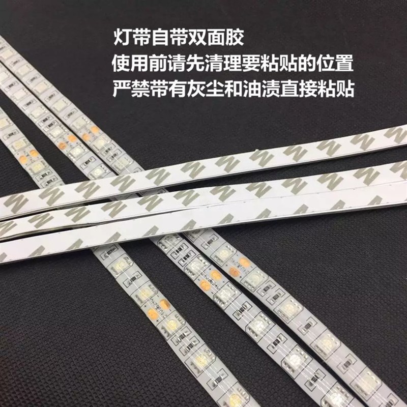 汽车灯条24V货车24伏专用LED灯带 5050贴片灯装饰灯气氛灯照明货