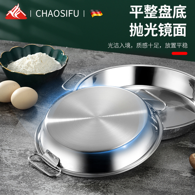 304不锈钢凉皮锣锣家用面皮肠粉凉皮制作工具双耳凉皮罗罗凉皮盘