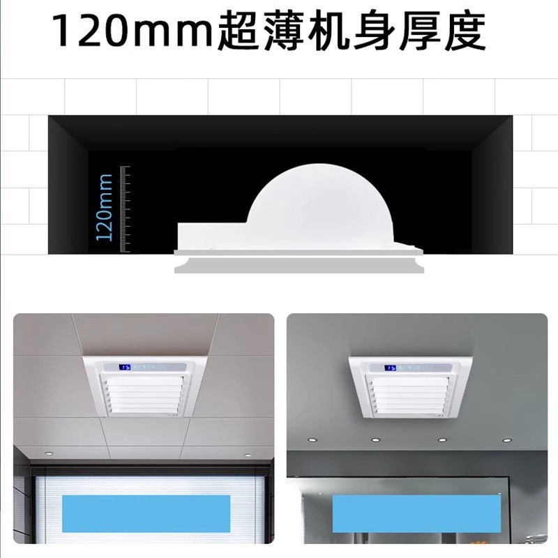 厨房悬吊式天花板嵌入式照明二合一凉霸电风扇吸顶冷风机电风扇